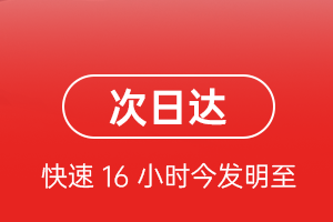 三家子空运航空货运 航空货运
